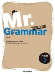 Mr.Grammar ⺻ 2  ǥ ̹