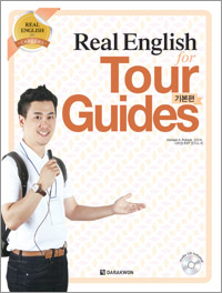 Real English for Tour Guides ⺻  ǥ ̹