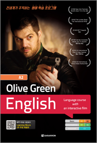 Olive Green English A2  ǥ ̹