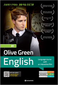 Olive Green English B1  ǥ ̹