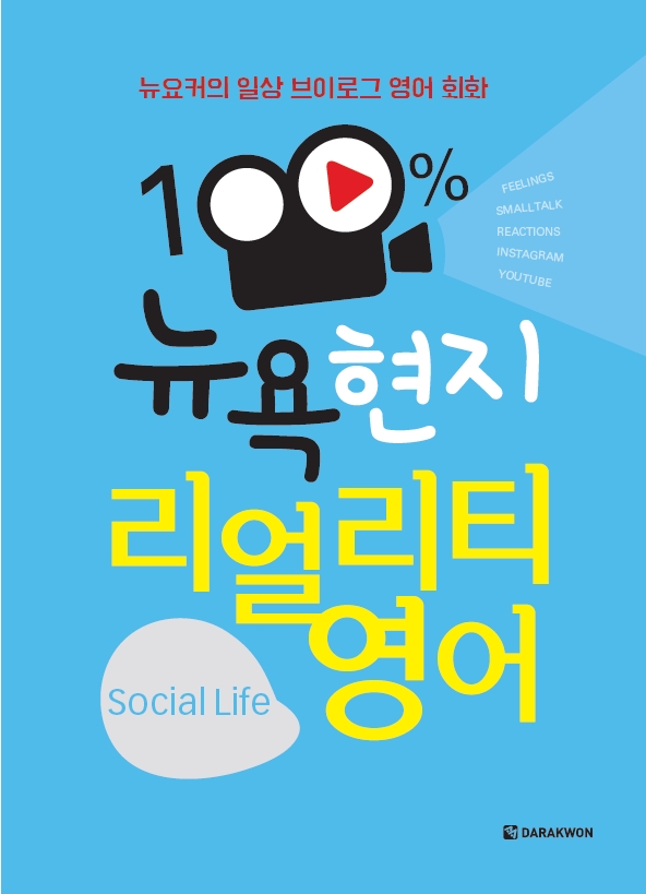 100%   Ƽ  Social Life  ǥ ̹