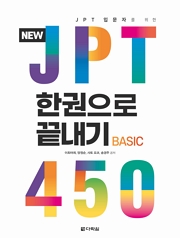 NEW JPT ѱ  450  ǥ ̹