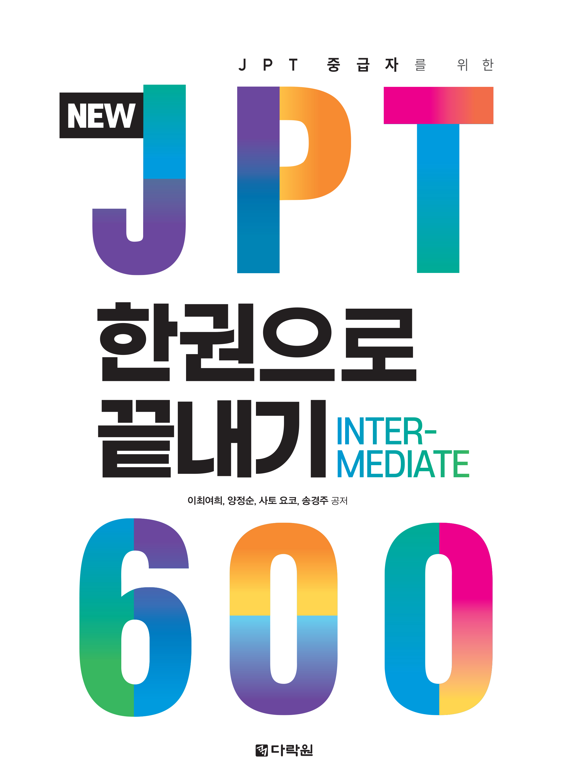 NEW JPT ѱ  600  ǥ ̹