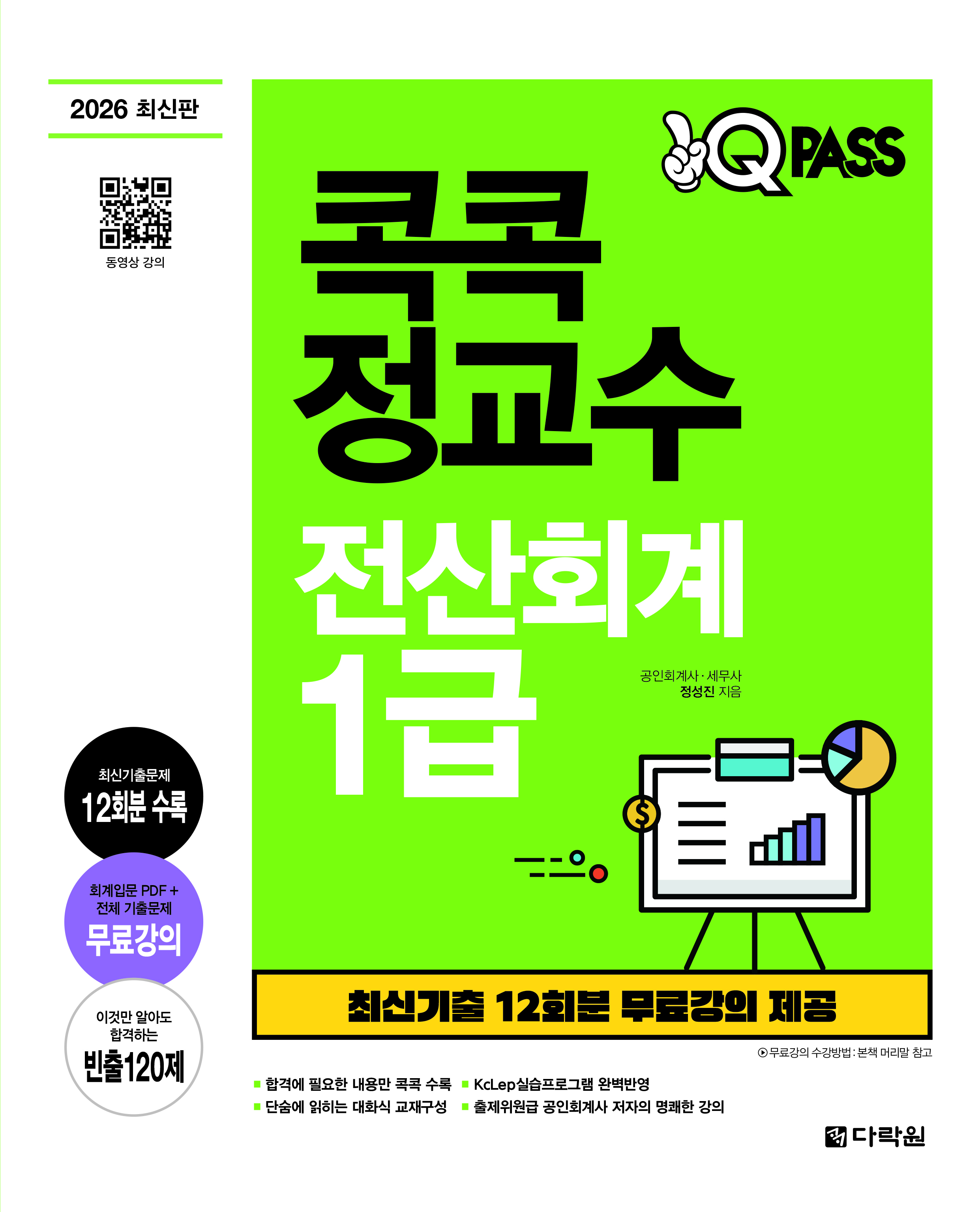 2026 ��ť�н� ���� ������ ����ȸ�� 1�� ���� ǥ�� �̹���