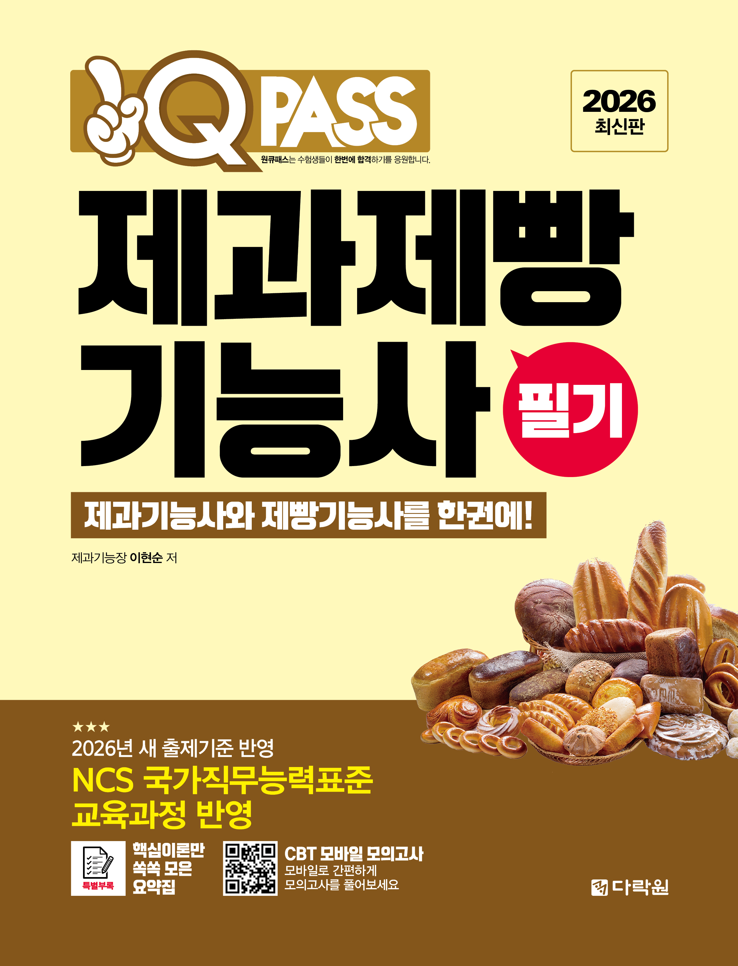 2026 ��ť�н� ����������ɻ� �ʱ� ���� ǥ�� �̹���