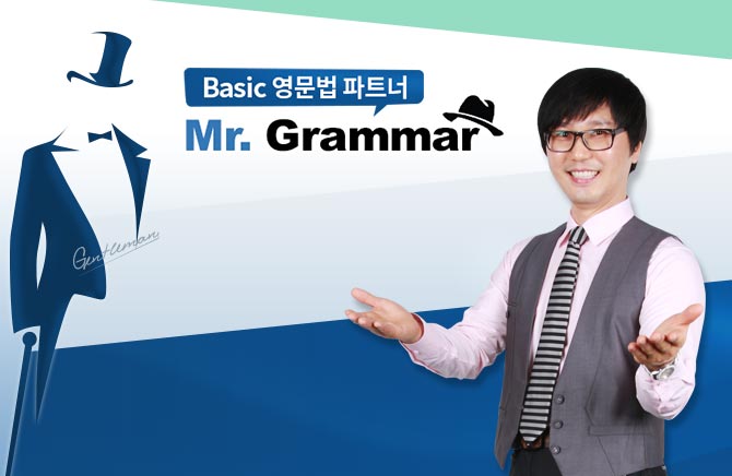 New Basic  Ʈ Mr. Grammar (1)̹