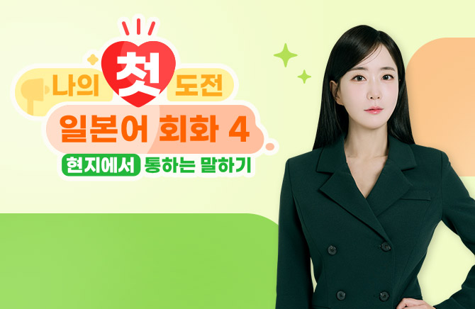 ���� ù ���� �Ϻ��� ȸȭ 4 : �������� ���ϴ� ���ϱ�