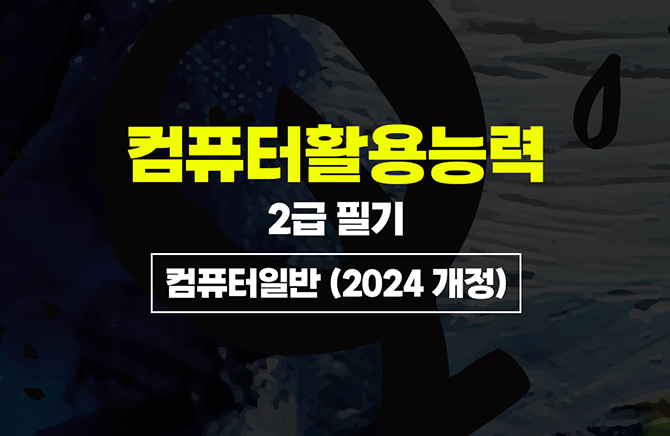 ǻȰɷ 2 ʱ - ǻϹ (2024 )