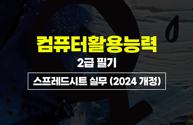 ǻȰɷ 2 ʱ - Ʈ (2024 )