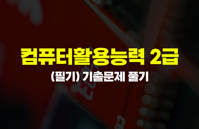 ǻȰɷ 2 ʱ - ⹮ Ǯ (2023 )