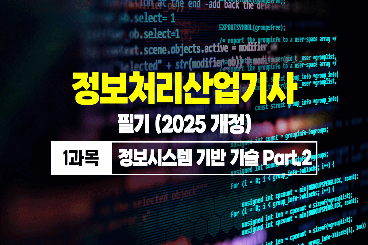 ó ʱ (2025 ) - 1 ý   Part.2