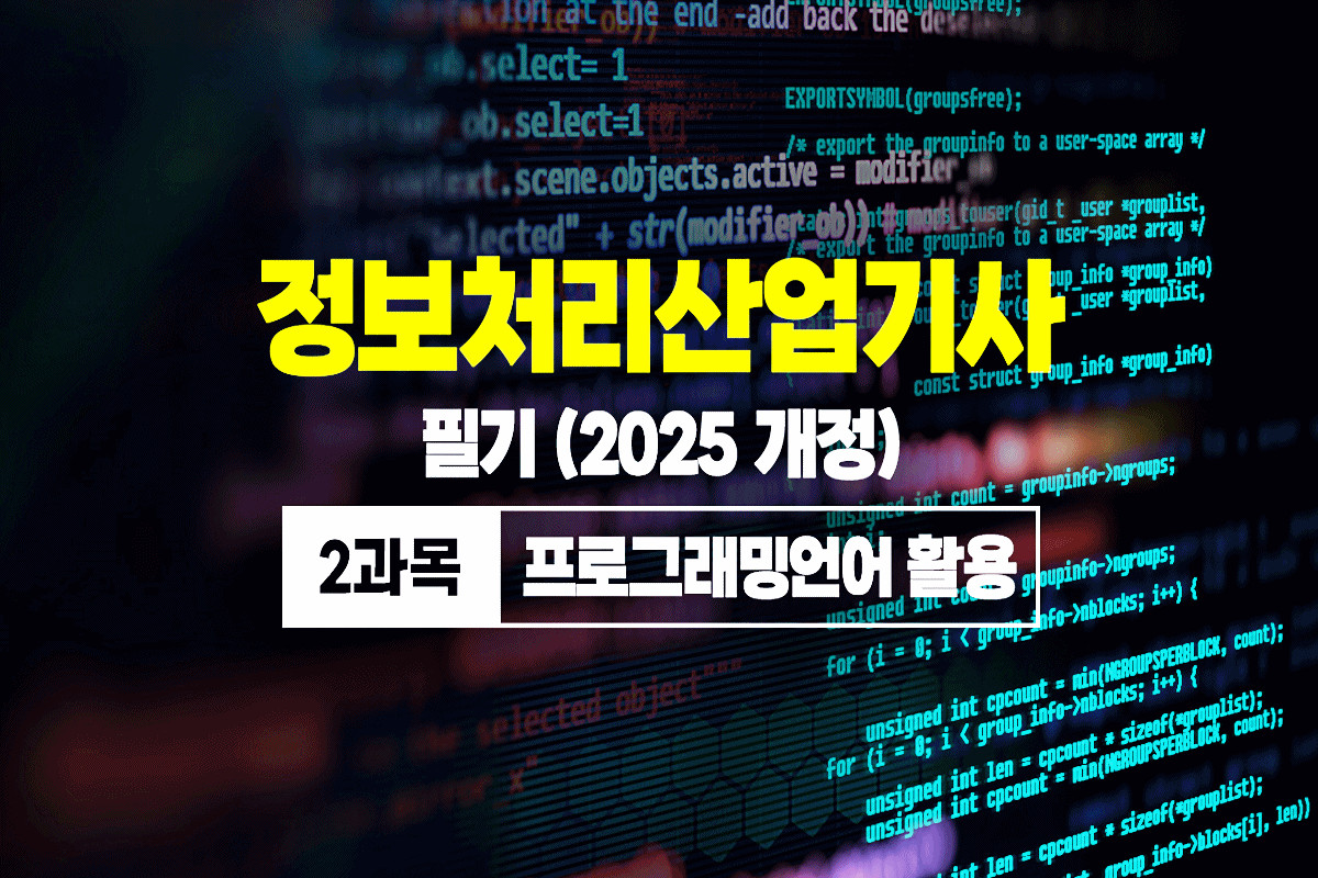 ó ʱ (2025 ) - 2 α׷־ Ȱ