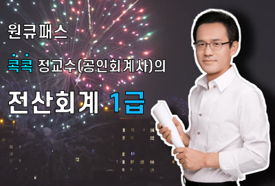 ���� ������ - ���� ȸ�� 1��