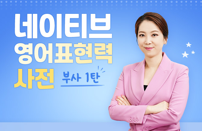 ����Ƽ�� ����ǥ���� ���� - �λ� 1ź