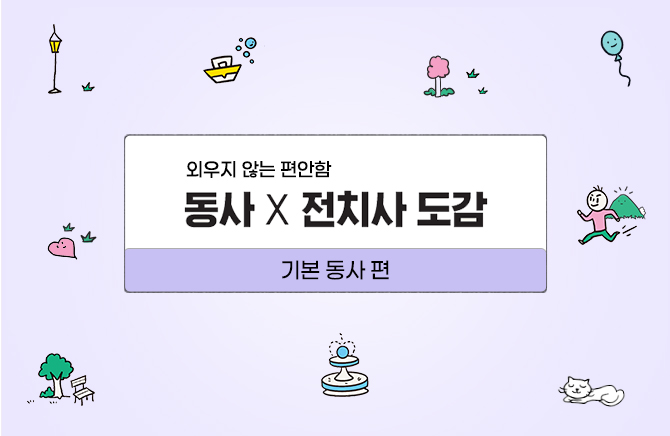 ���� X ��ġ�� ���� - �⺻ ���� �� (1)