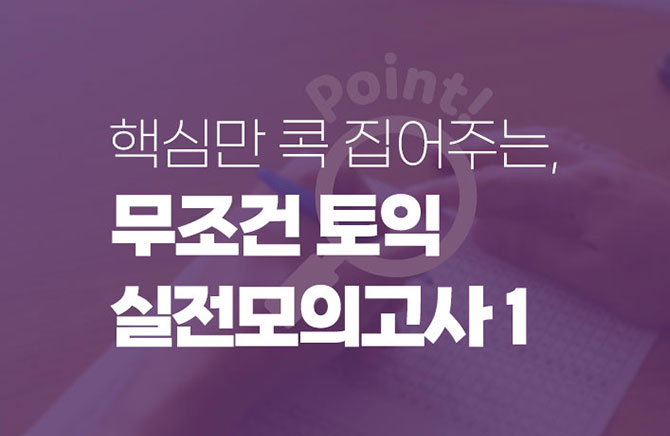 �ٽɸ� �� �����ִ�, ������ ���� �������ǰ��� 1